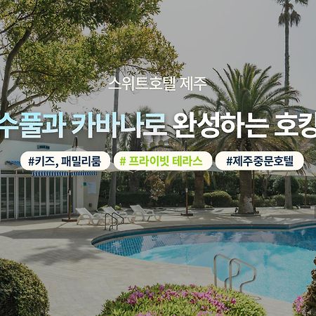 The Suites Hotel Jeju Seogwipo Eksteriør billede
