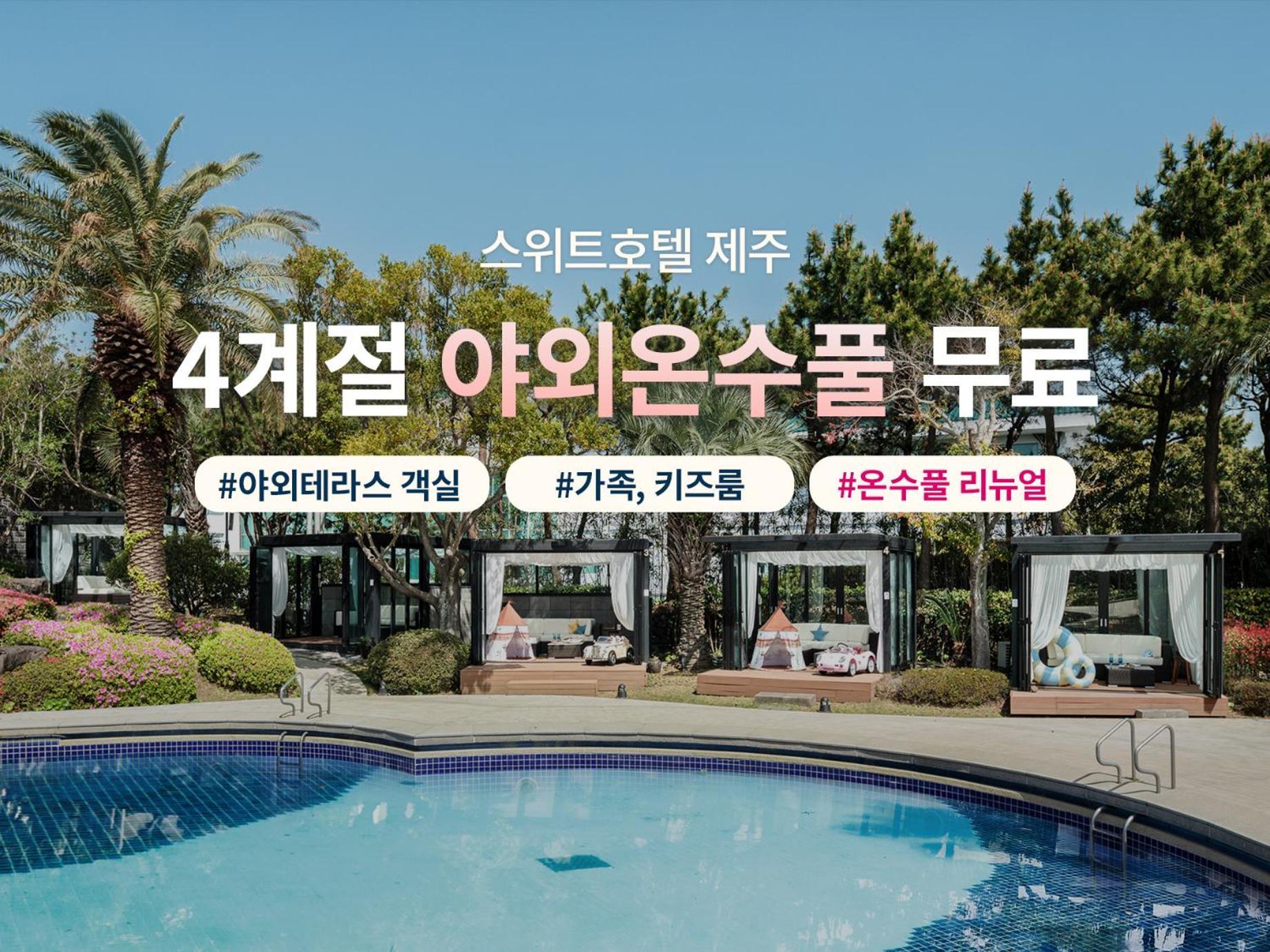 The Suites Hotel Jeju Seogwipo Eksteriør billede